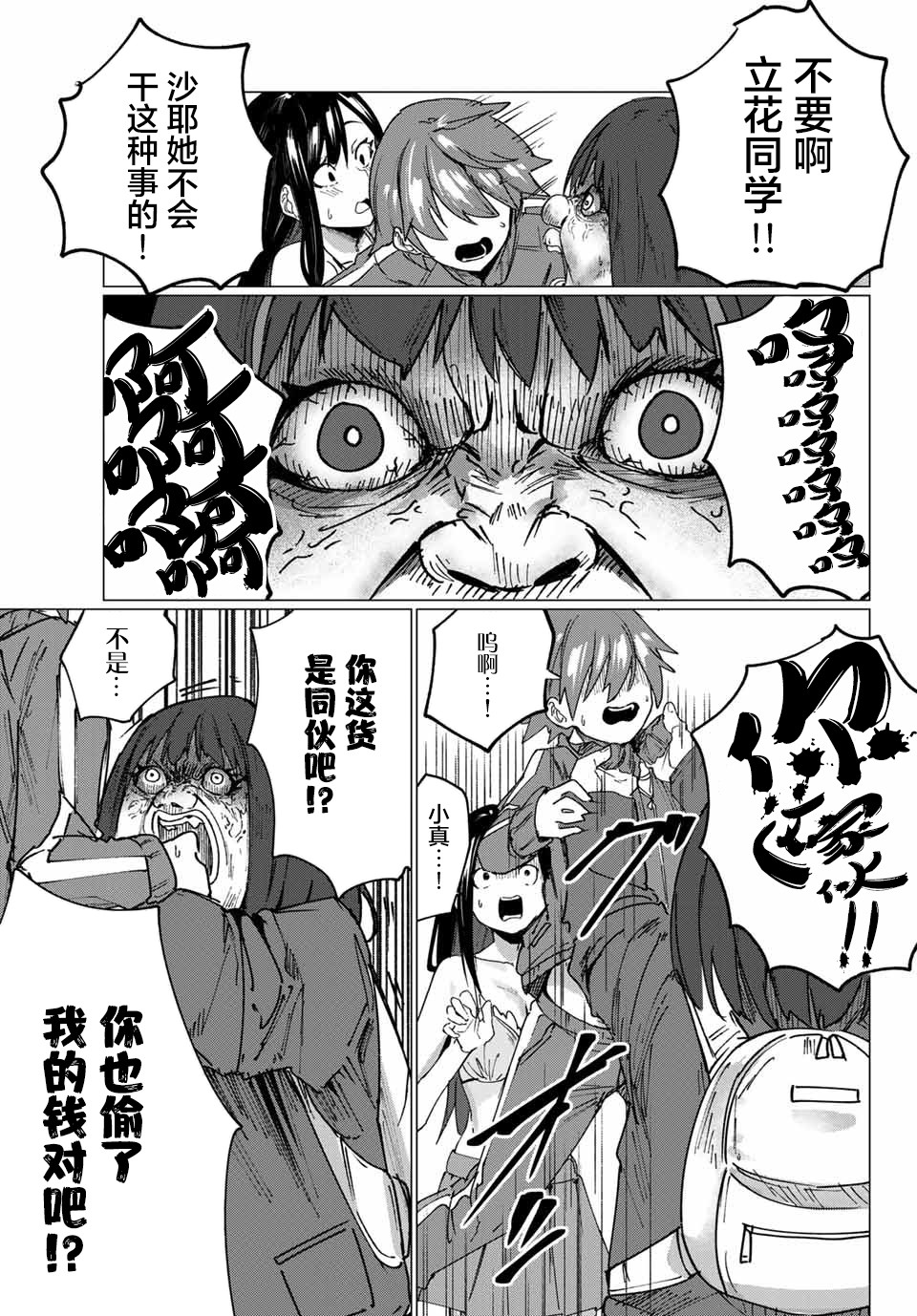 哈批艾尔韩漫全集-第05话无删减无遮挡章节图片 