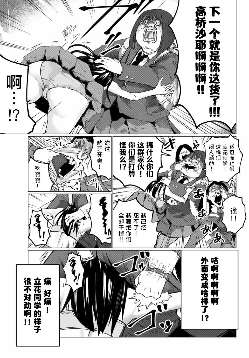 哈批艾尔韩漫全集-第05话无删减无遮挡章节图片 