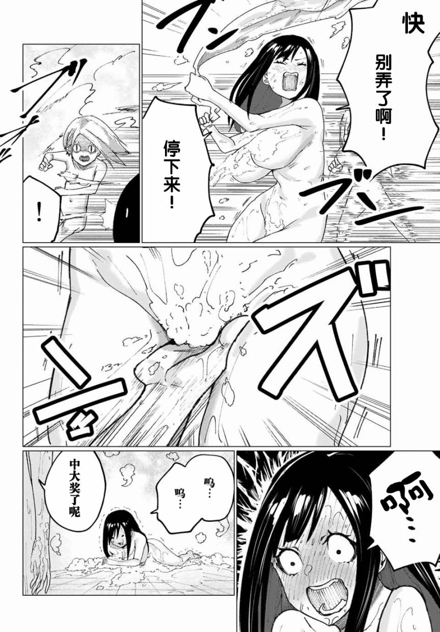 哈批艾尔韩漫全集-第06话无删减无遮挡章节图片 