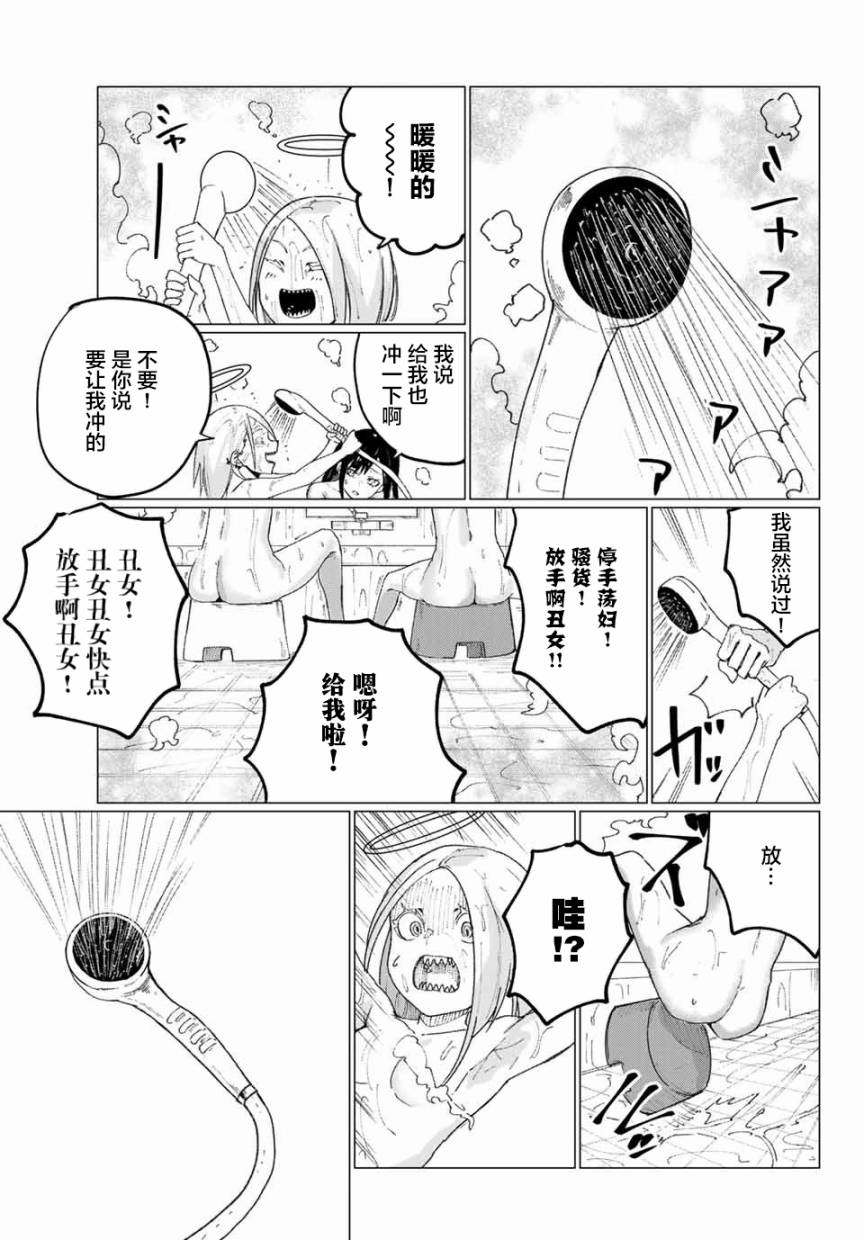 哈批艾尔韩漫全集-第06话无删减无遮挡章节图片 