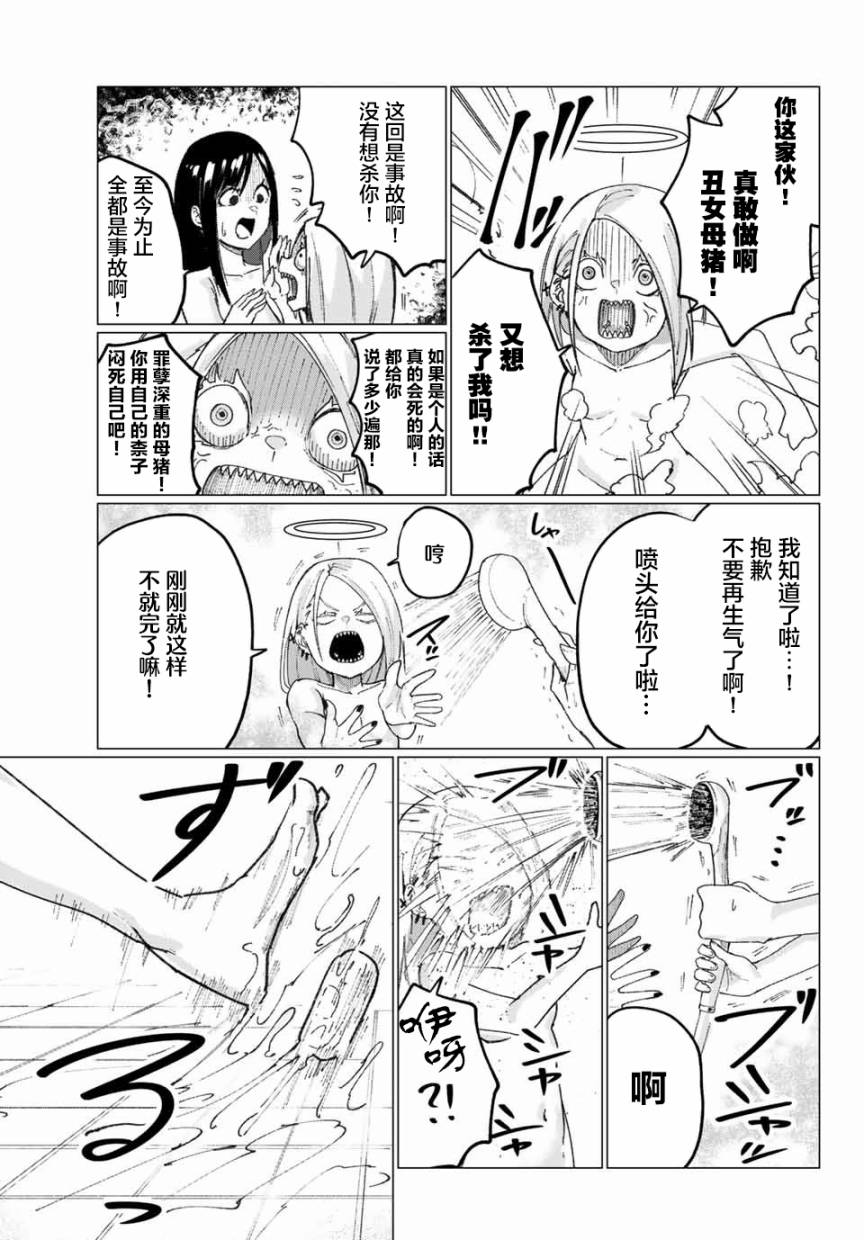 哈批艾尔韩漫全集-第06话无删减无遮挡章节图片 