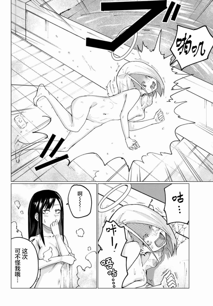 哈批艾尔韩漫全集-第06话无删减无遮挡章节图片 