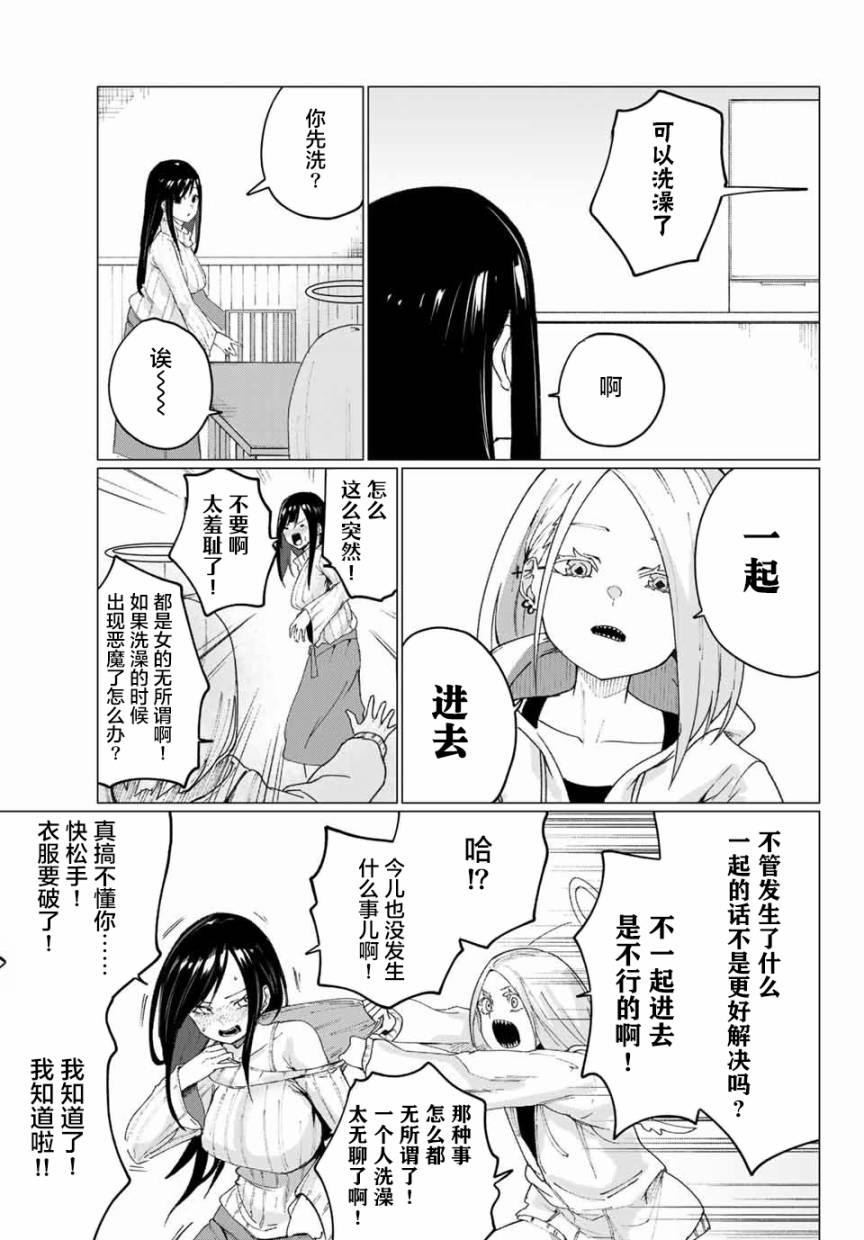 哈批艾尔韩漫全集-第06话无删减无遮挡章节图片 