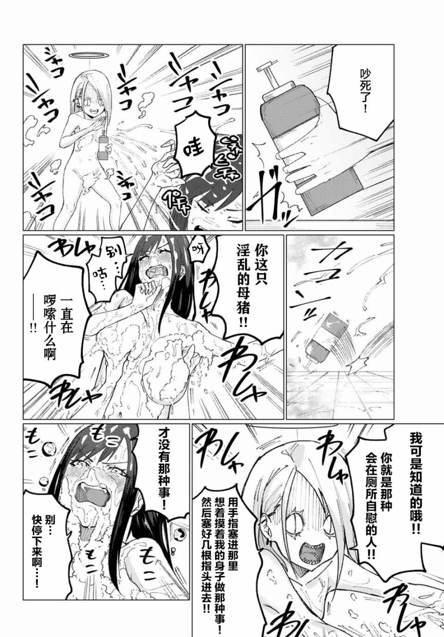 哈批艾尔韩漫全集-第06话无删减无遮挡章节图片 