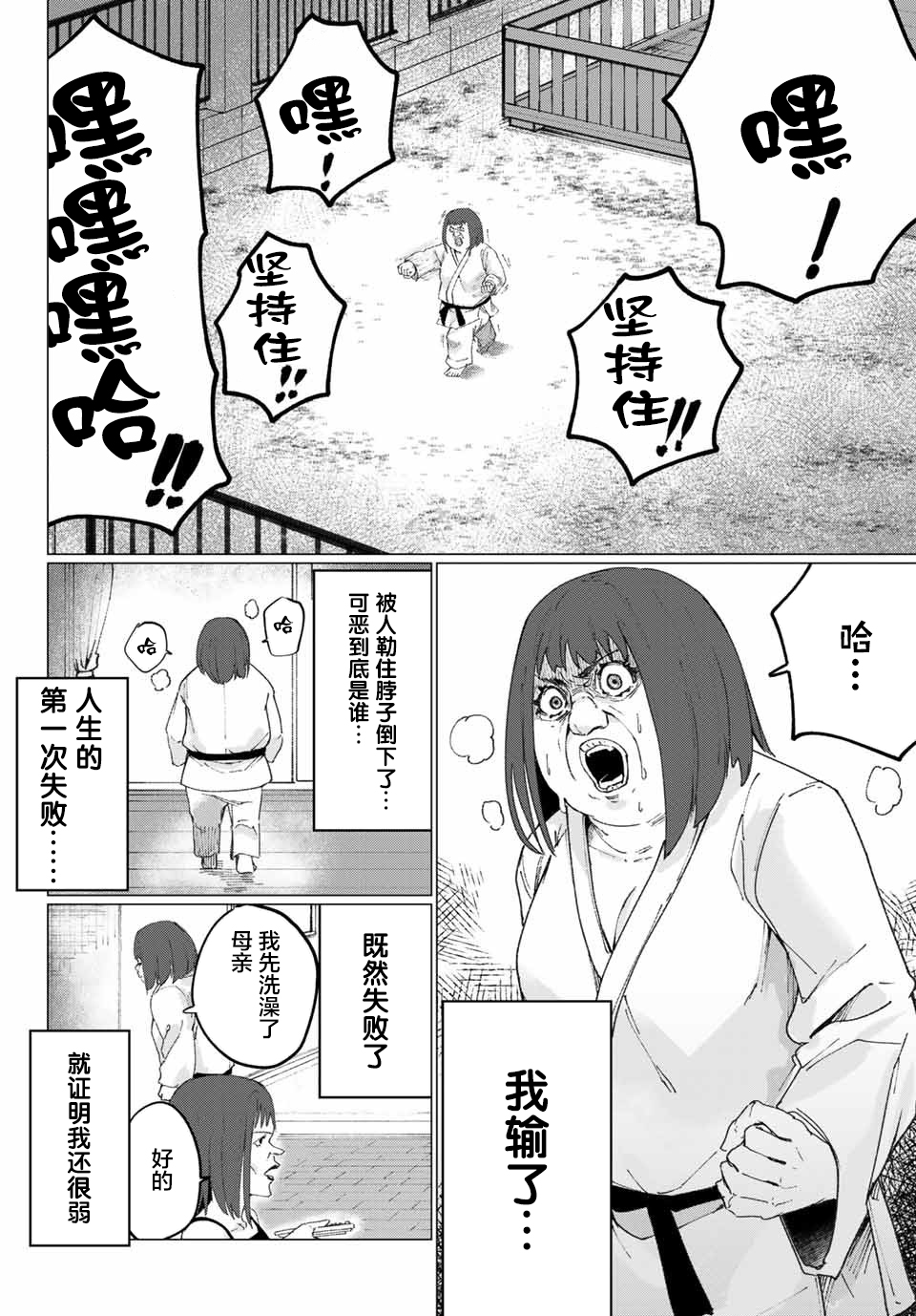 哈批艾尔韩漫全集-第07话无删减无遮挡章节图片 