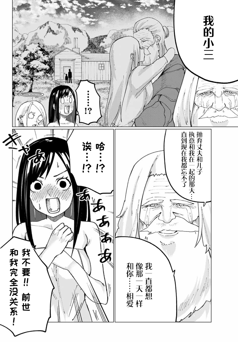哈批艾尔韩漫全集-第07话无删减无遮挡章节图片 