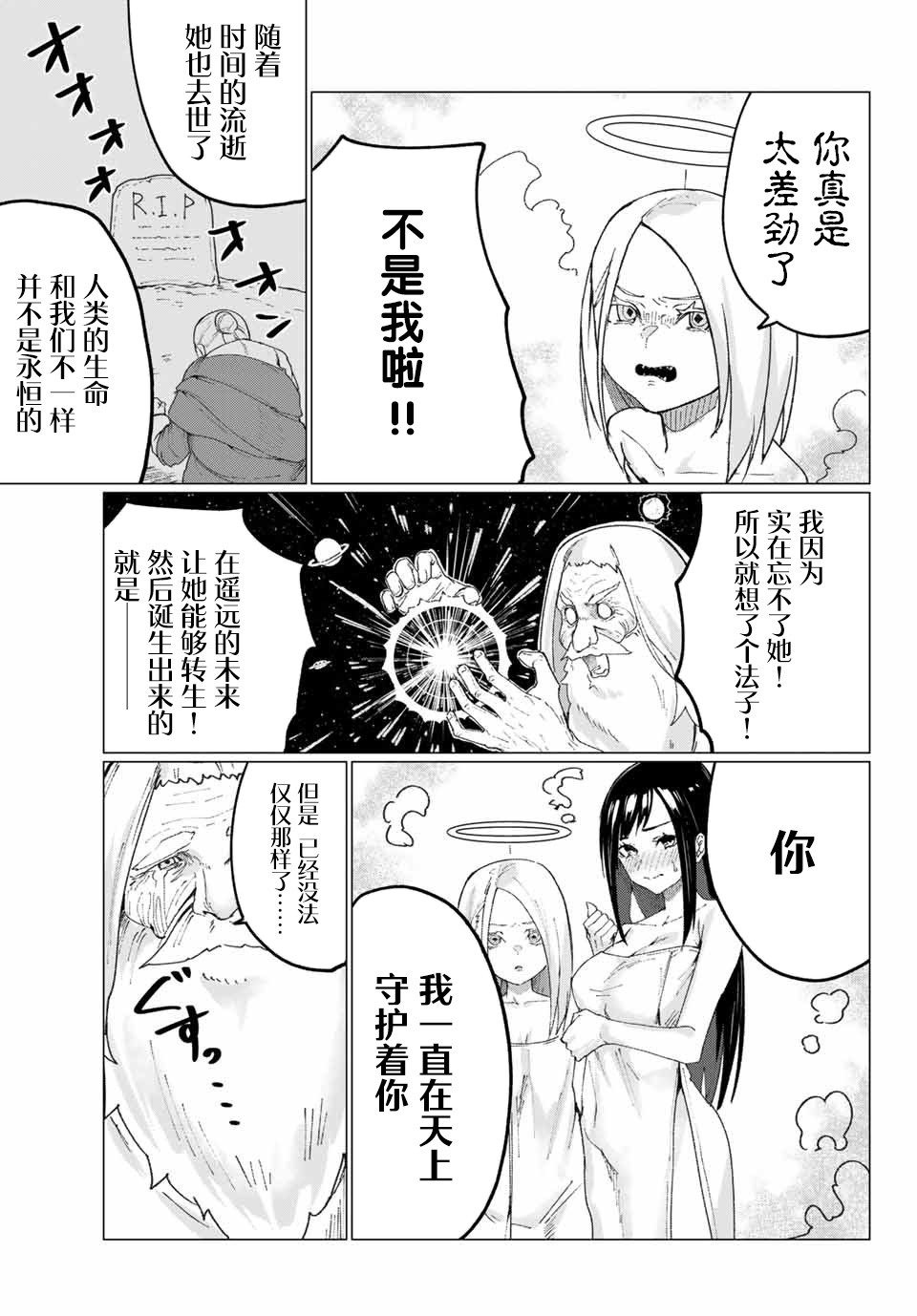 哈批艾尔韩漫全集-第07话无删减无遮挡章节图片 