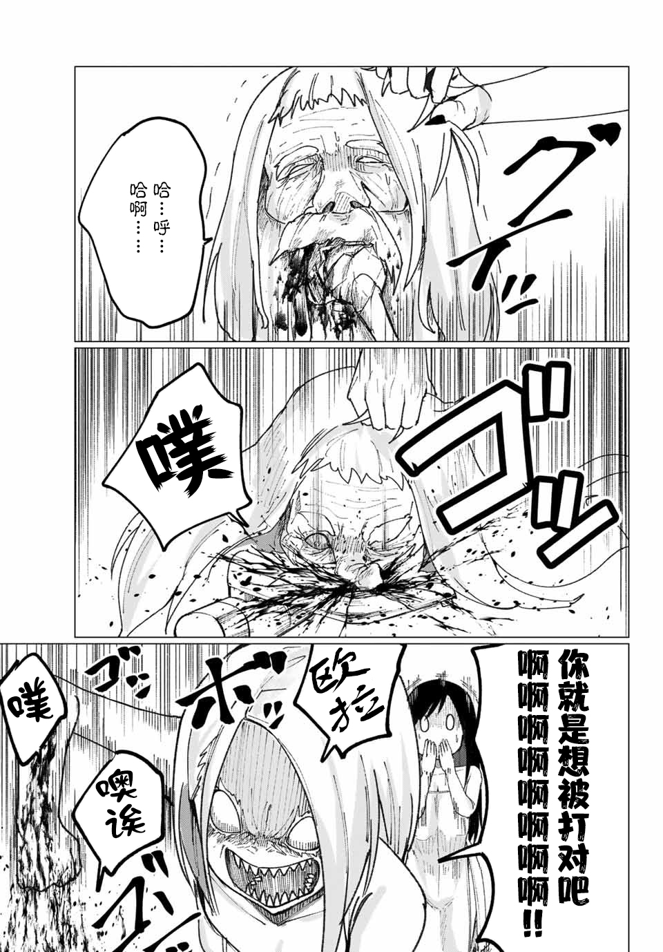哈批艾尔韩漫全集-第07话无删减无遮挡章节图片 
