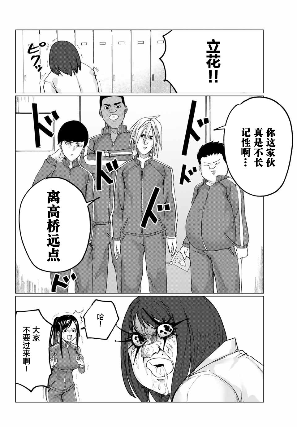 哈批艾尔韩漫全集-第08话无删减无遮挡章节图片 