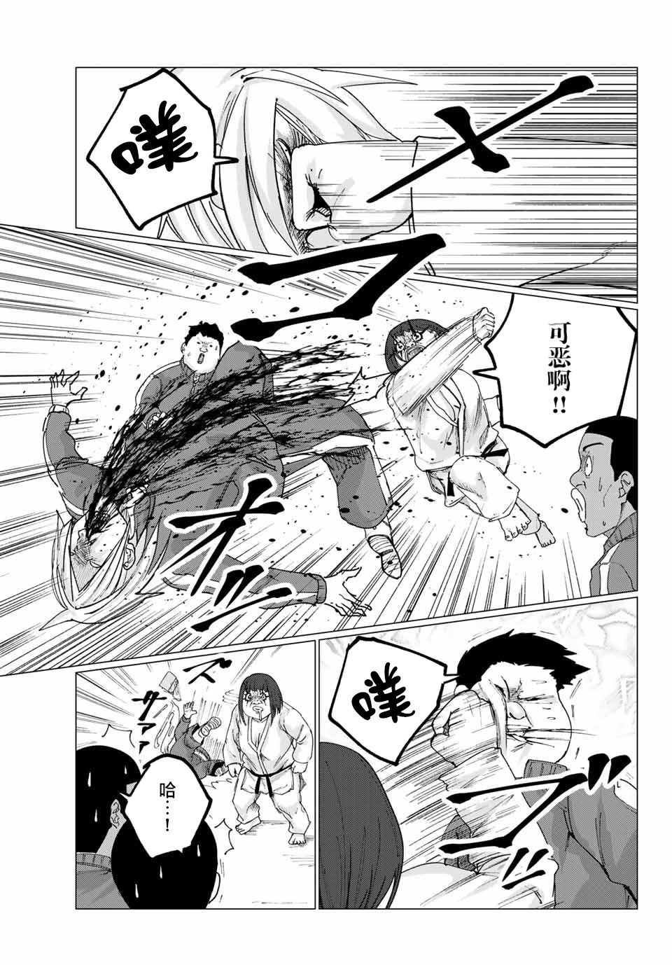 哈批艾尔韩漫全集-第08话无删减无遮挡章节图片 