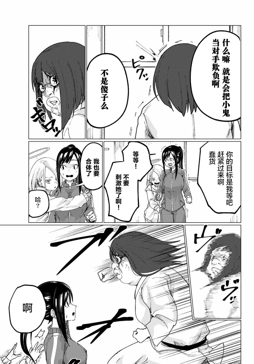 哈批艾尔韩漫全集-第08话无删减无遮挡章节图片 
