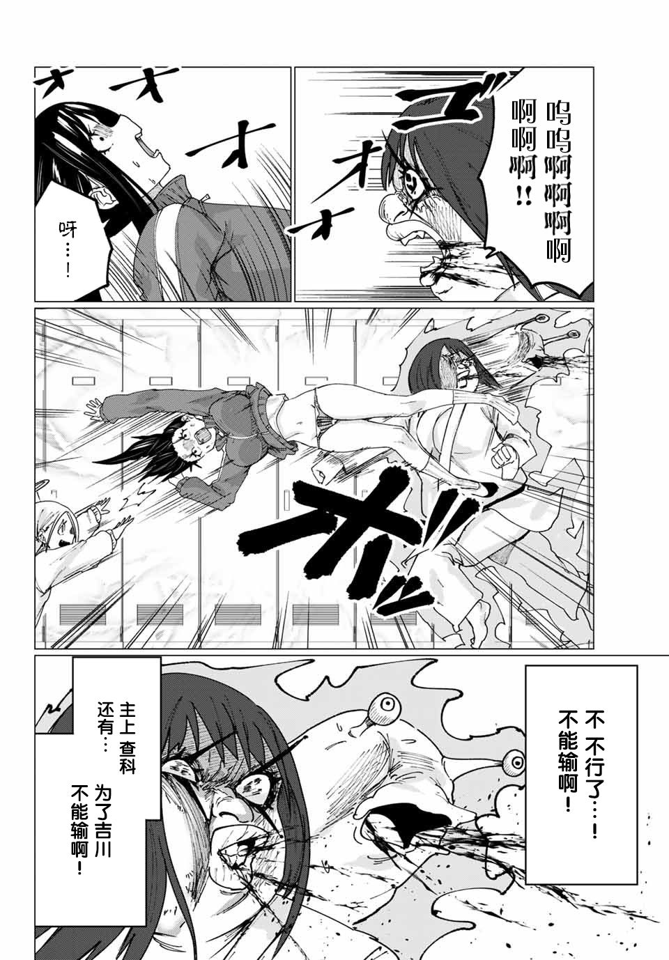 哈批艾尔韩漫全集-第08话无删减无遮挡章节图片 