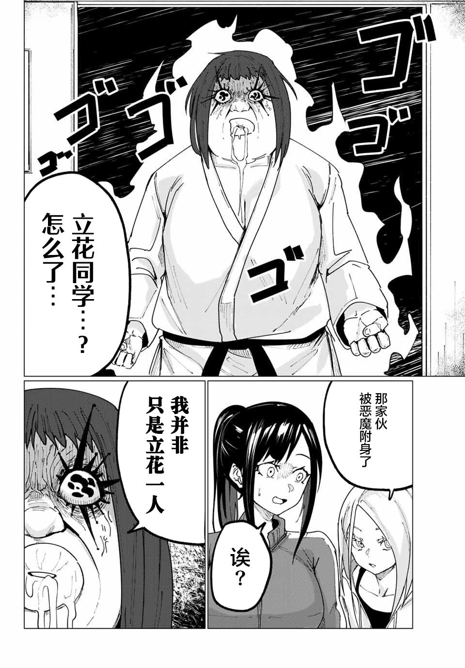 哈批艾尔韩漫全集-第08话无删减无遮挡章节图片 