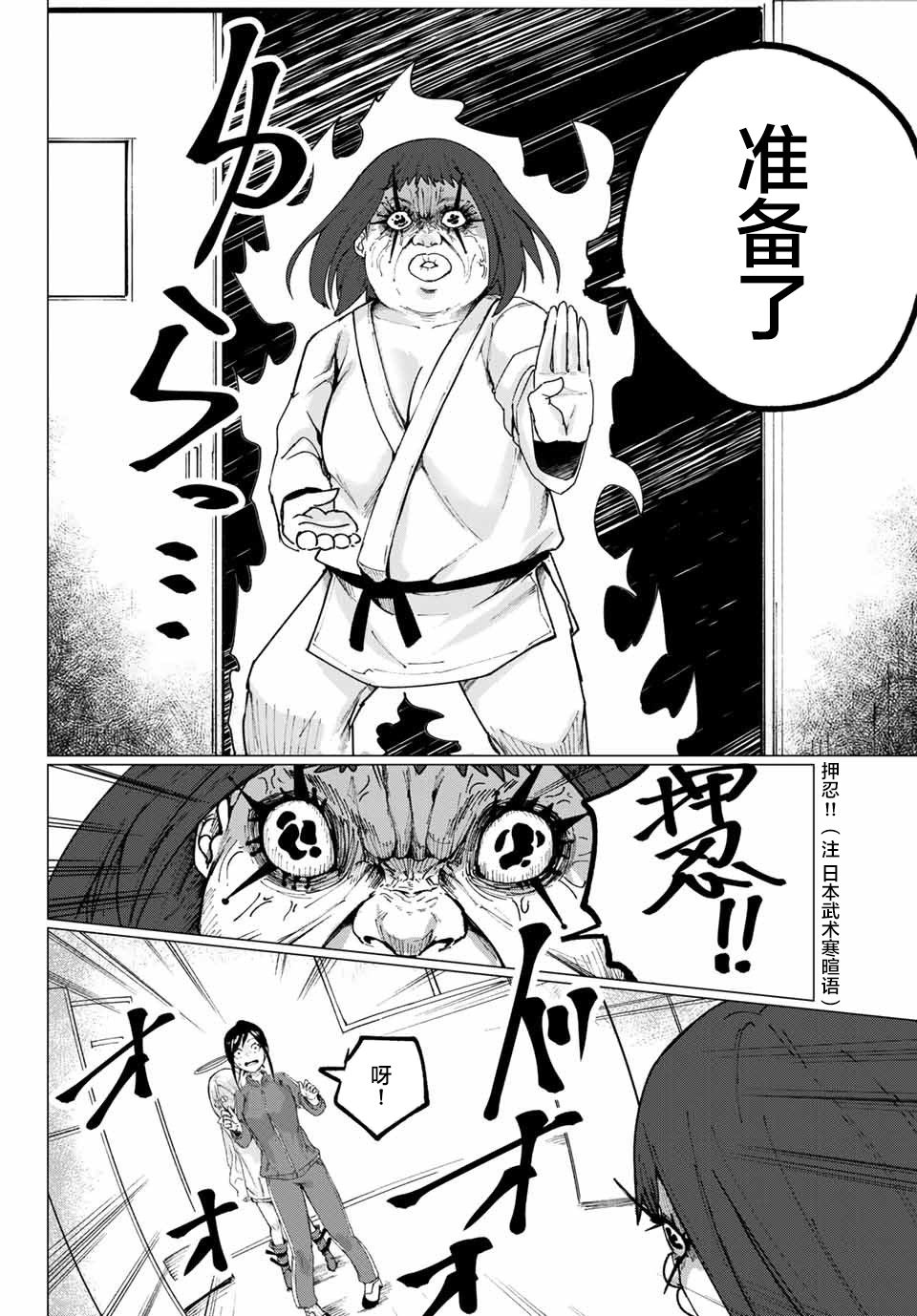 哈批艾尔韩漫全集-第08话无删减无遮挡章节图片 