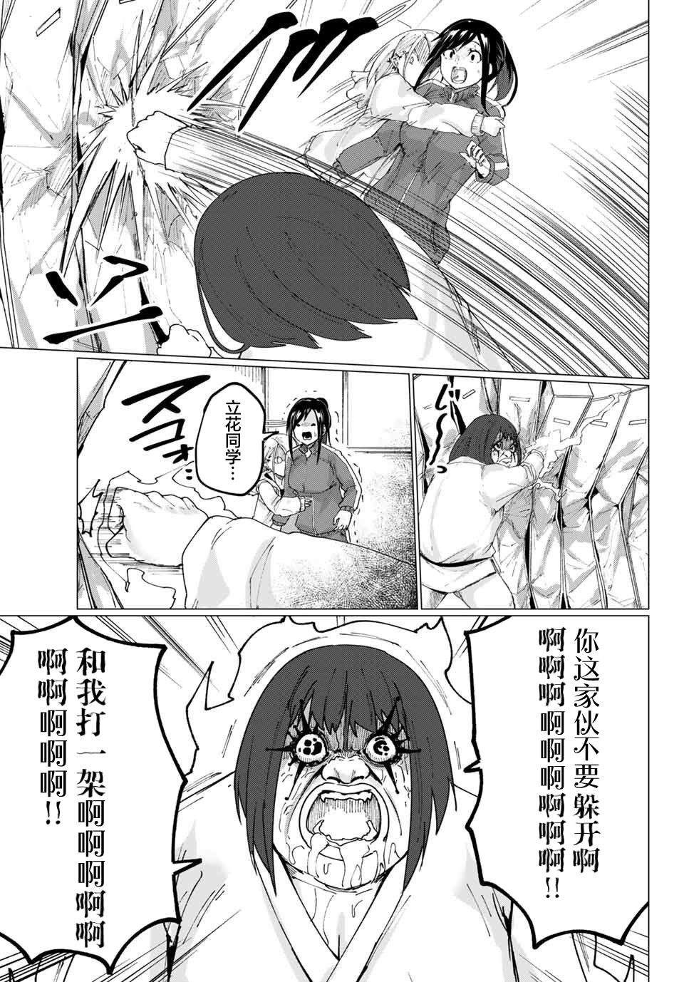 哈批艾尔韩漫全集-第08话无删减无遮挡章节图片 