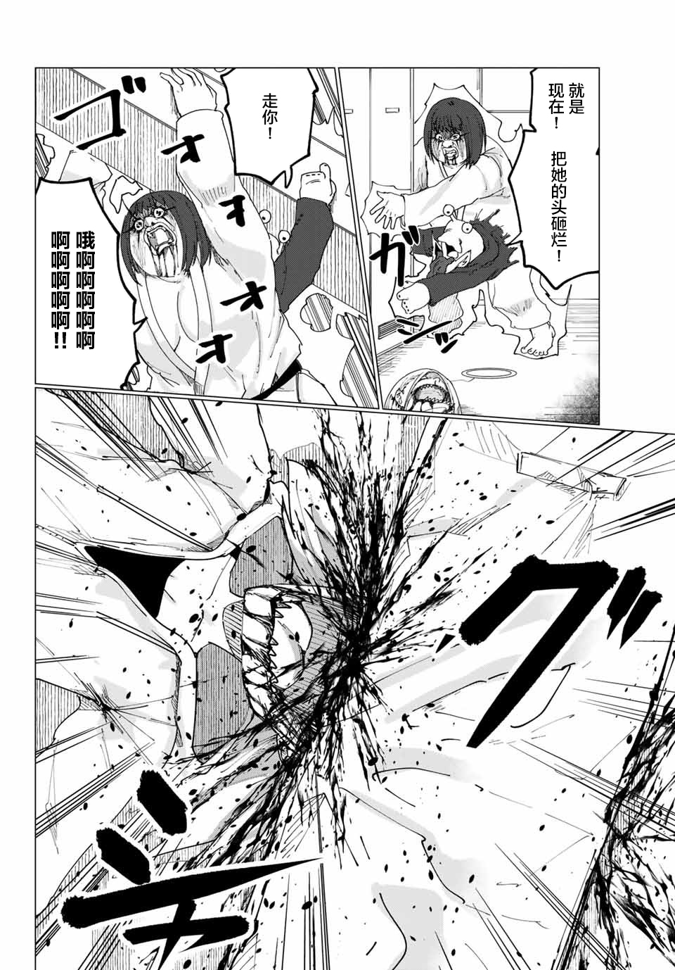 哈批艾尔韩漫全集-第09话无删减无遮挡章节图片 
