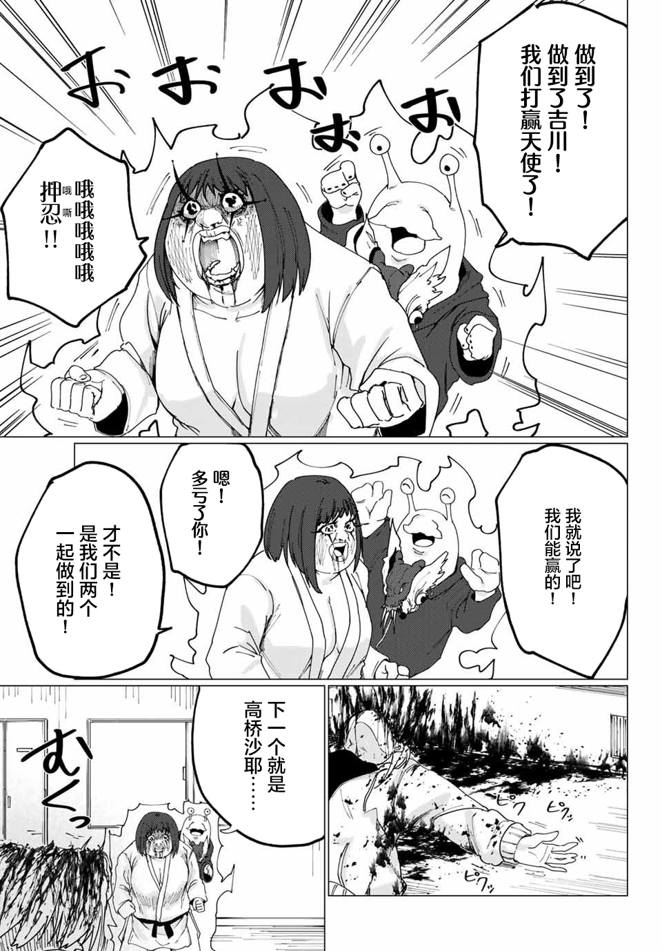 哈批艾尔韩漫全集-第09话无删减无遮挡章节图片 