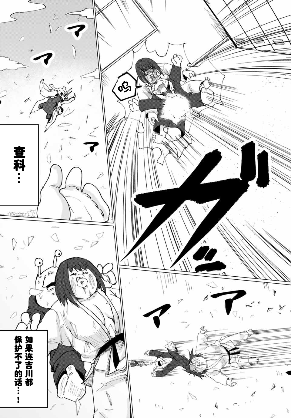 哈批艾尔韩漫全集-第09话无删减无遮挡章节图片 