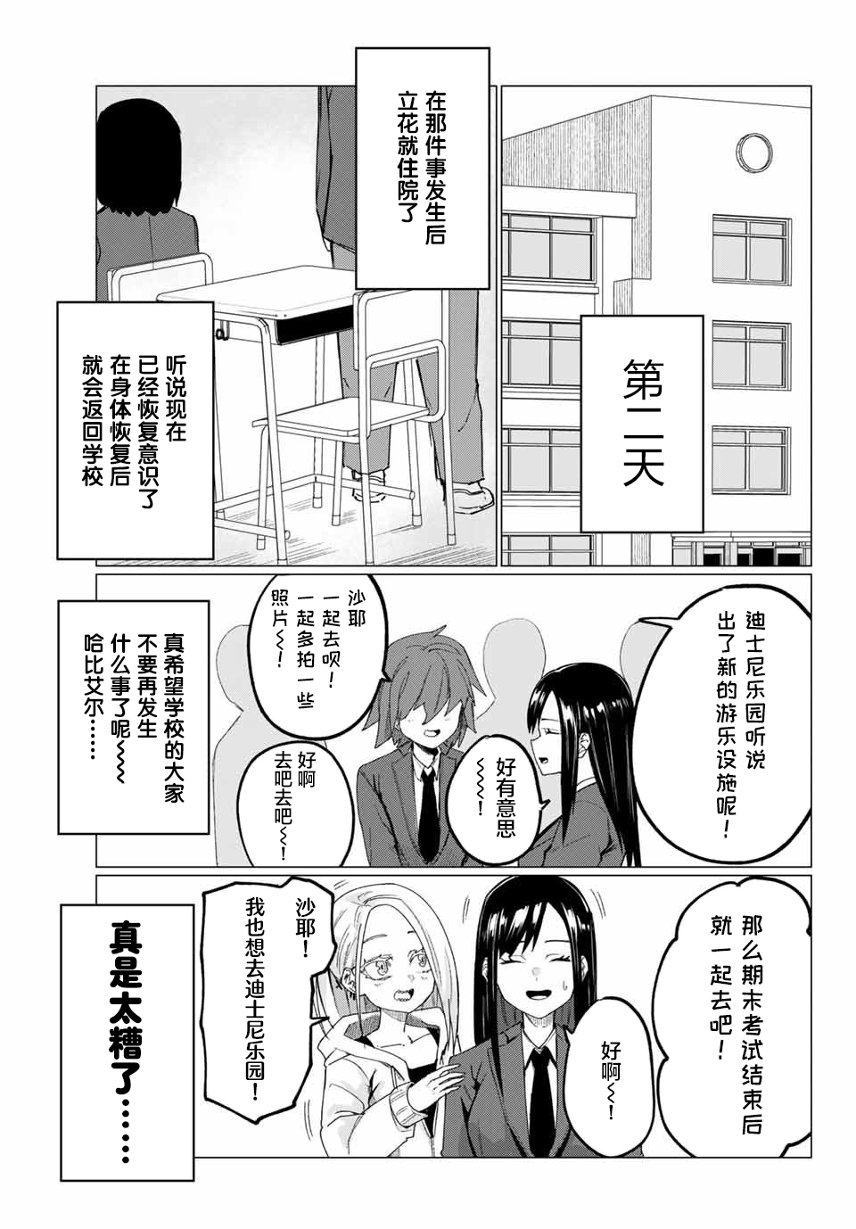 哈批艾尔韩漫全集-第10话无删减无遮挡章节图片 