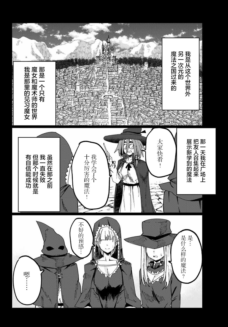 哈批艾尔韩漫全集-第11话无删减无遮挡章节图片 