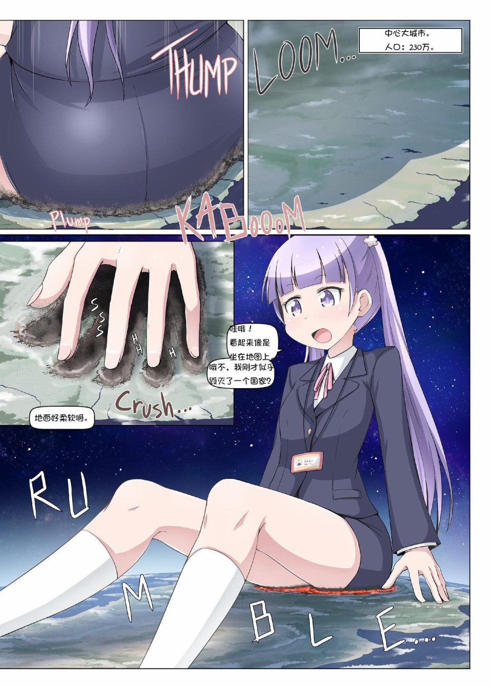 凉风青叶的VR游戏测试韩漫全集-短篇无删减无遮挡章节图片 