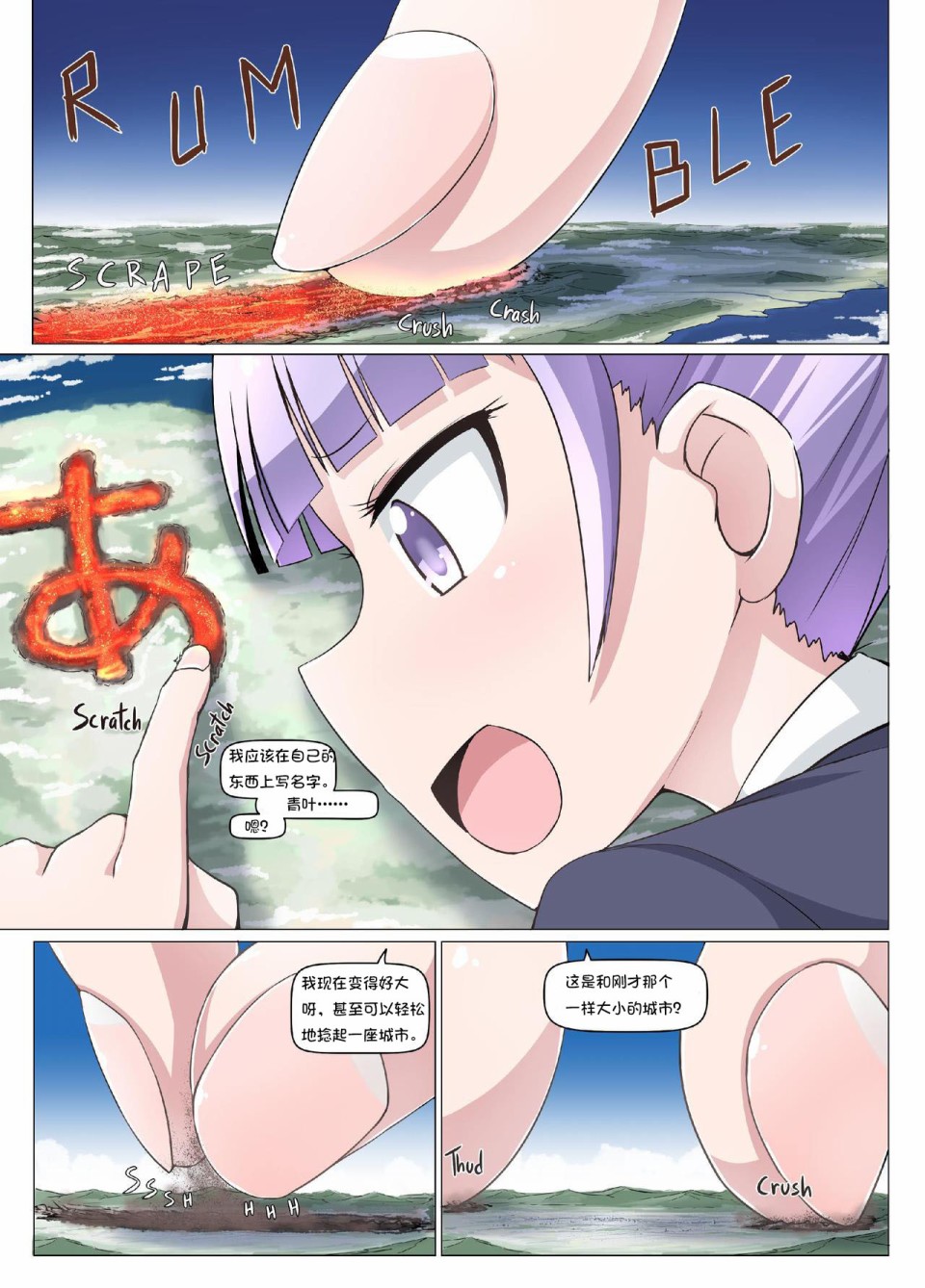 凉风青叶的VR游戏测试韩漫全集-短篇无删减无遮挡章节图片 