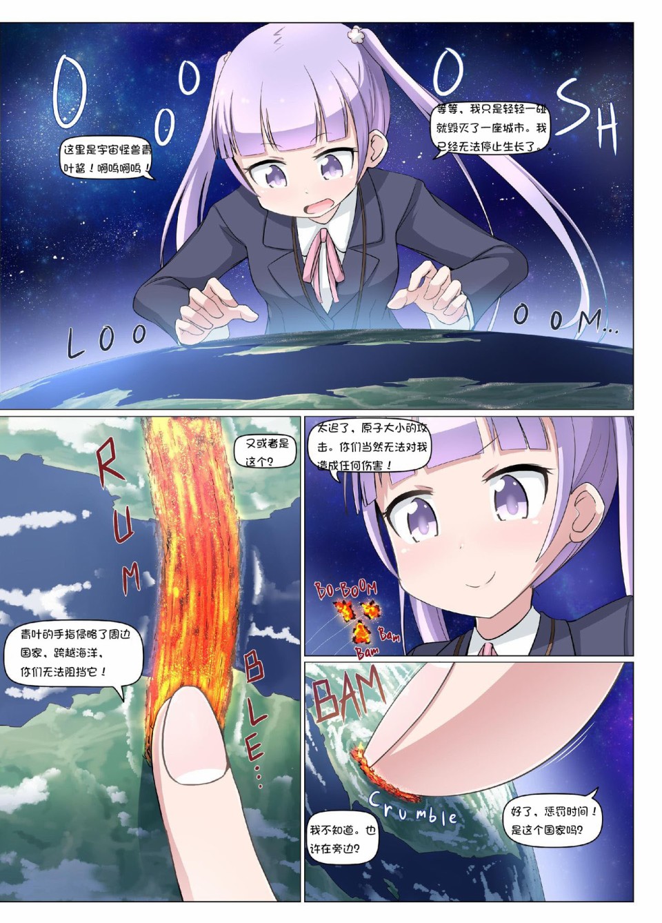 凉风青叶的VR游戏测试韩漫全集-短篇无删减无遮挡章节图片 