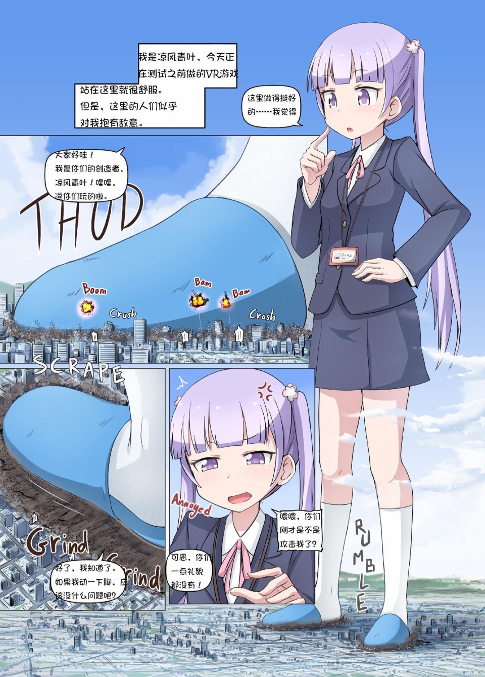 凉风青叶的VR游戏测试韩漫全集-短篇无删减无遮挡章节图片 