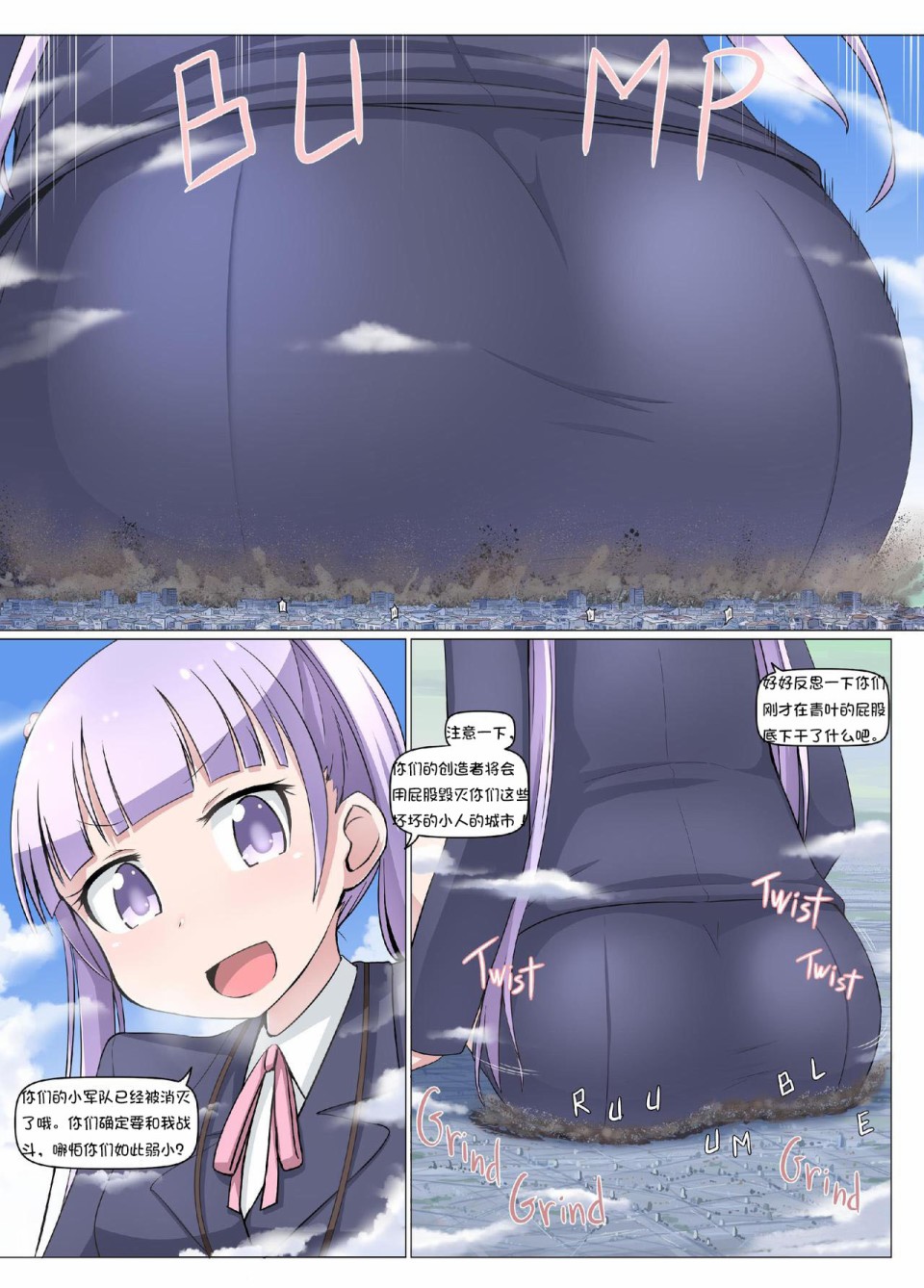 凉风青叶的VR游戏测试韩漫全集-短篇无删减无遮挡章节图片 