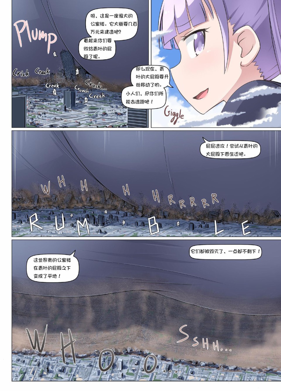 凉风青叶的VR游戏测试韩漫全集-短篇无删减无遮挡章节图片 