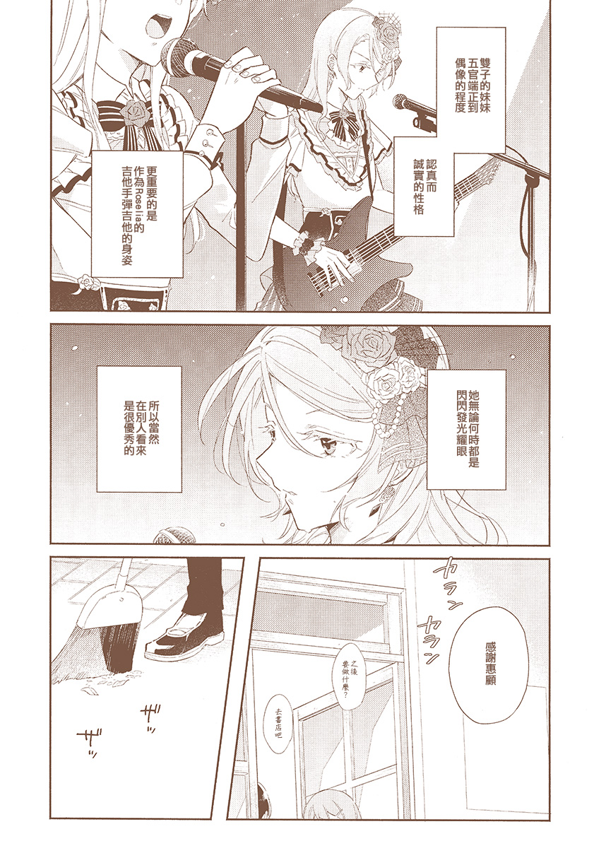 可爱的你韩漫全集-短篇无删减无遮挡章节图片 