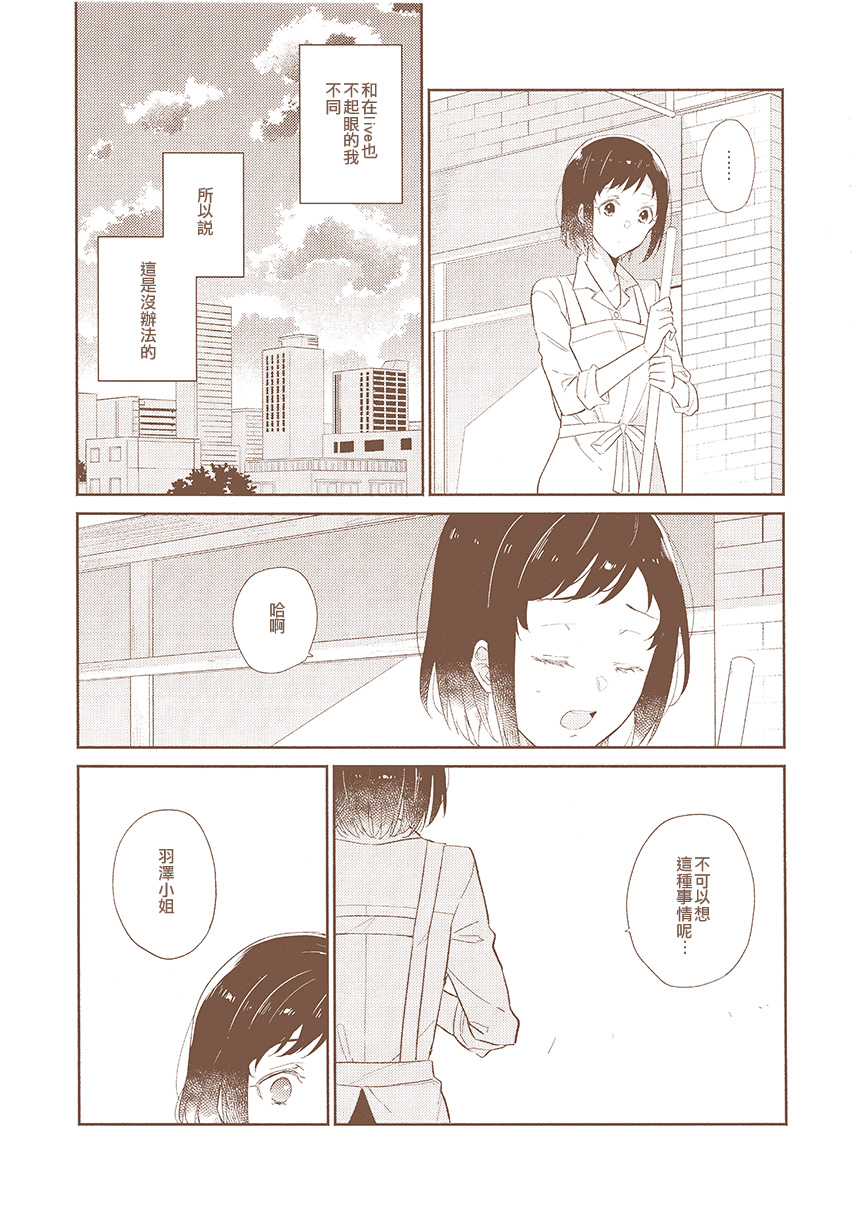 可爱的你韩漫全集-短篇无删减无遮挡章节图片 