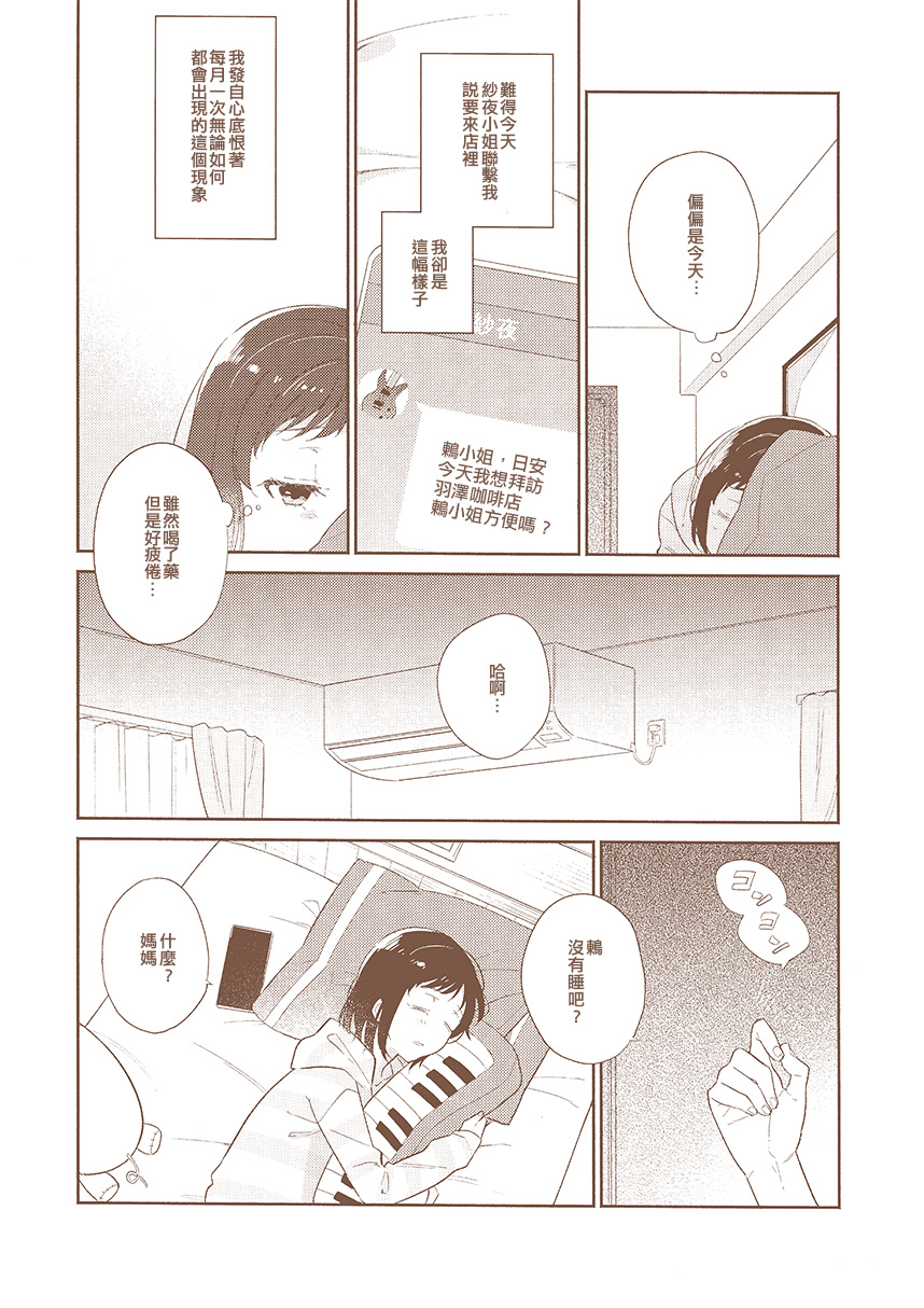 可爱的你韩漫全集-短篇无删减无遮挡章节图片 