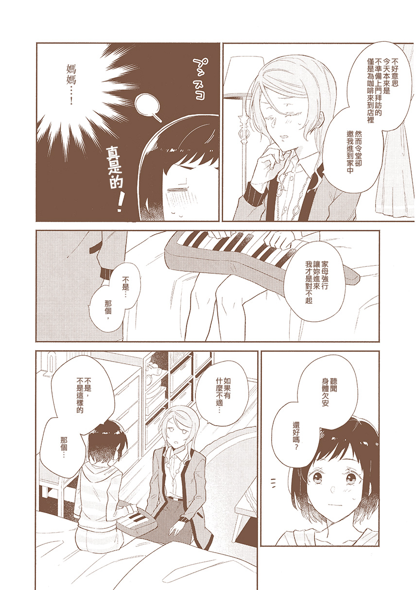 可爱的你韩漫全集-短篇无删减无遮挡章节图片 