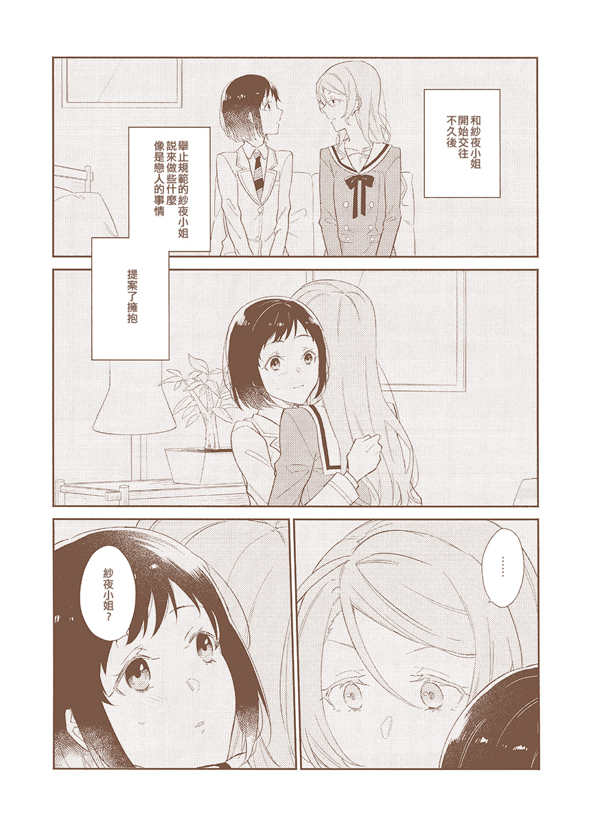 可爱的你韩漫全集-短篇无删减无遮挡章节图片 