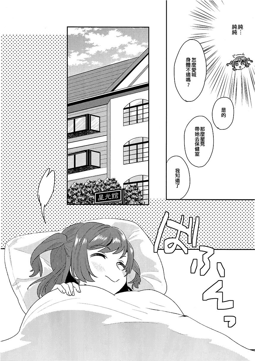你是我的光 我是你的光韩漫全集-短篇无删减无遮挡章节图片 