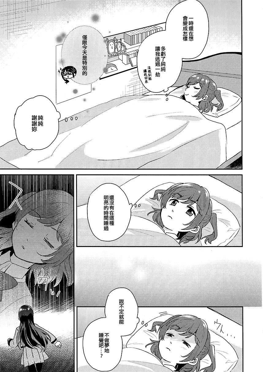 你是我的光 我是你的光韩漫全集-短篇无删减无遮挡章节图片 
