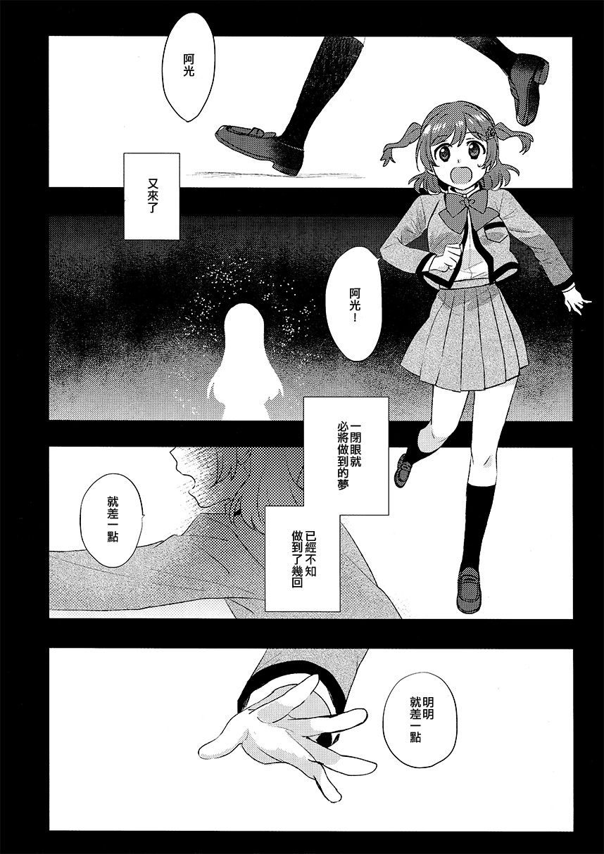 你是我的光 我是你的光韩漫全集-短篇无删减无遮挡章节图片 