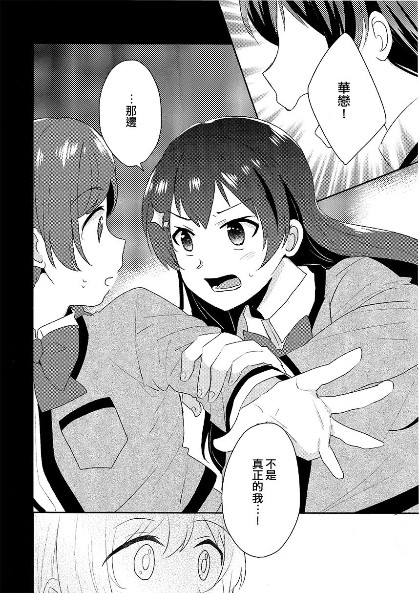你是我的光 我是你的光韩漫全集-短篇无删减无遮挡章节图片 