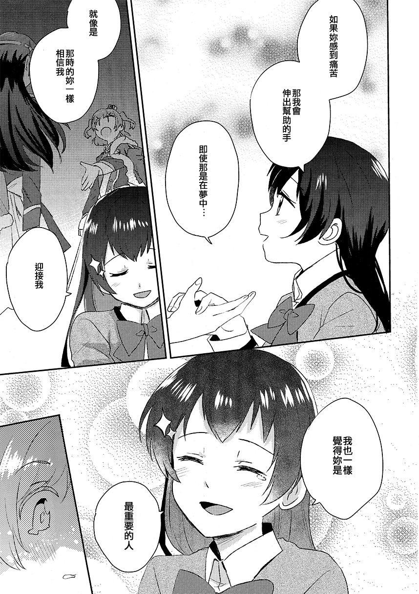 你是我的光 我是你的光韩漫全集-短篇无删减无遮挡章节图片 