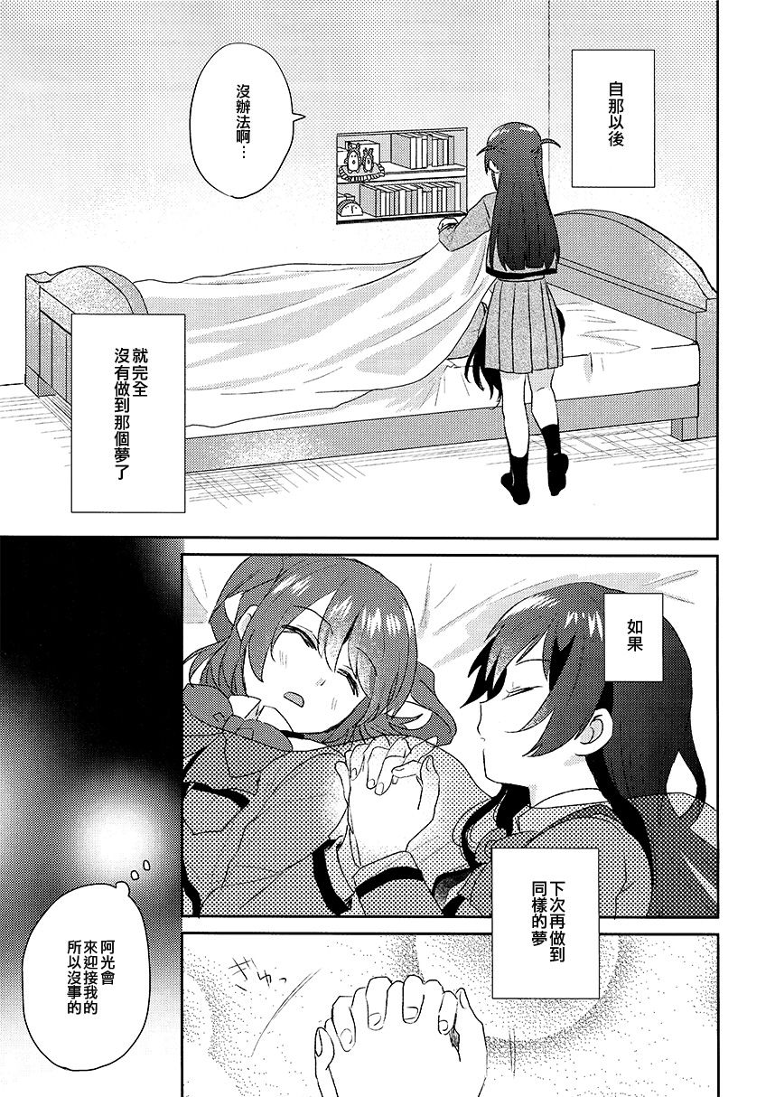 你是我的光 我是你的光韩漫全集-短篇无删减无遮挡章节图片 