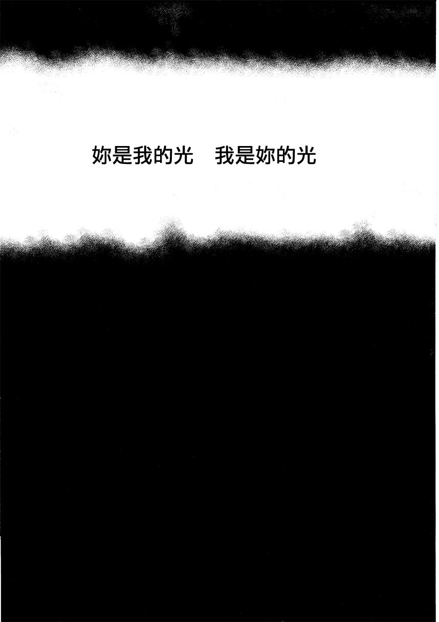 你是我的光 我是你的光韩漫全集-短篇无删减无遮挡章节图片 