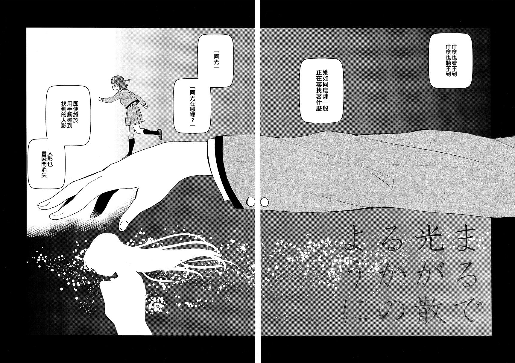 你是我的光 我是你的光韩漫全集-短篇无删减无遮挡章节图片 