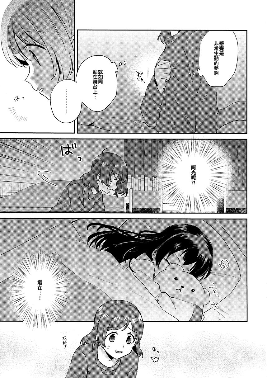 你是我的光 我是你的光韩漫全集-短篇无删减无遮挡章节图片 