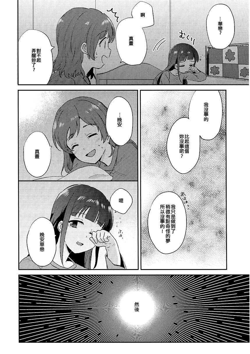 你是我的光 我是你的光韩漫全集-短篇无删减无遮挡章节图片 