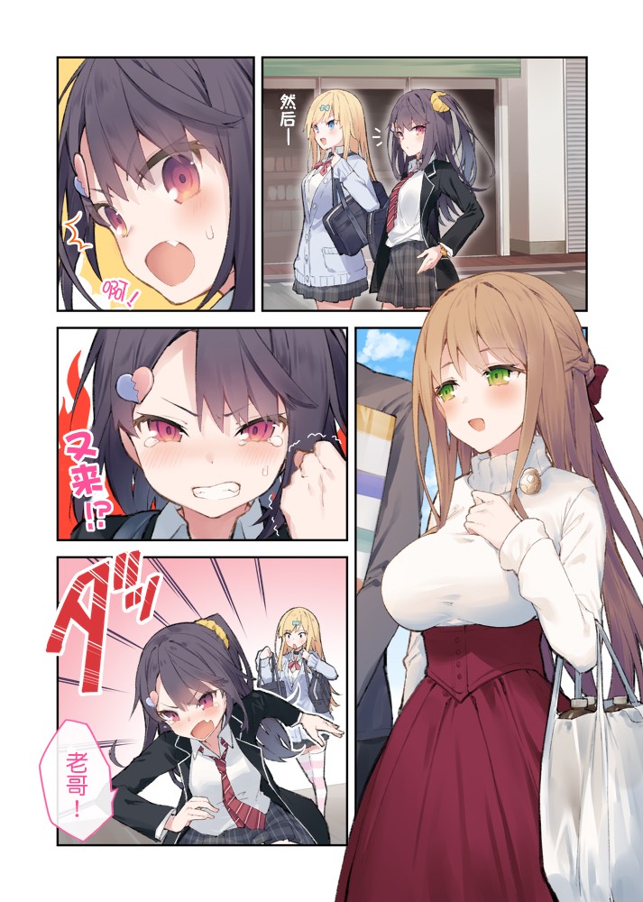 想治治妹妹这死小鬼的样子！韩漫全集-第20话无删减无遮挡章节图片 