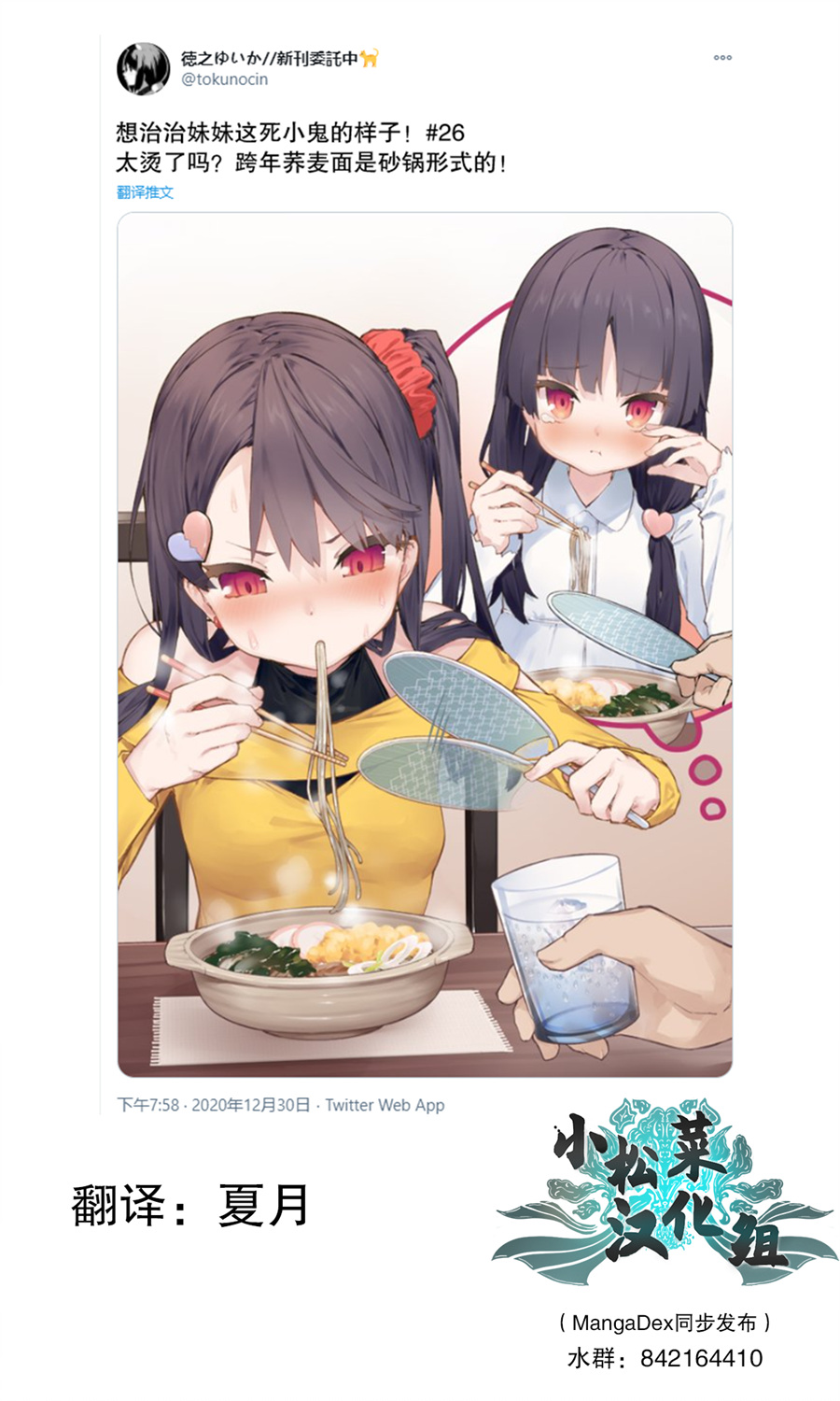 想治治妹妹这死小鬼的样子！韩漫全集-第26话无删减无遮挡章节图片 