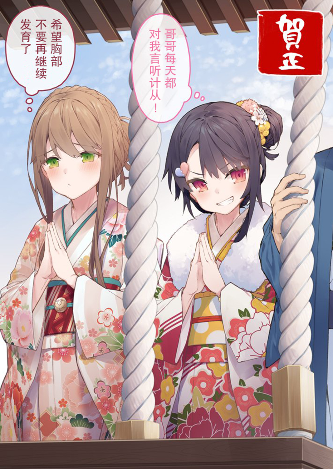 想治治妹妹这死小鬼的样子！韩漫全集-第27话无删减无遮挡章节图片 