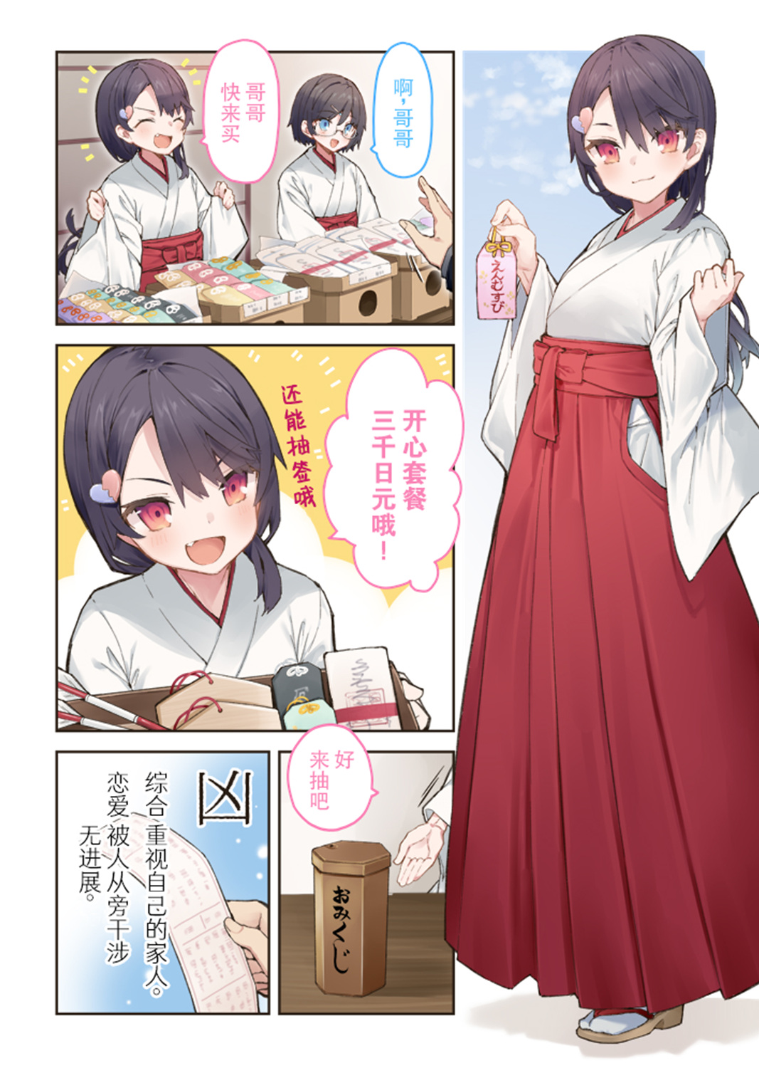 想治治妹妹这死小鬼的样子！韩漫全集-第28话无删减无遮挡章节图片 