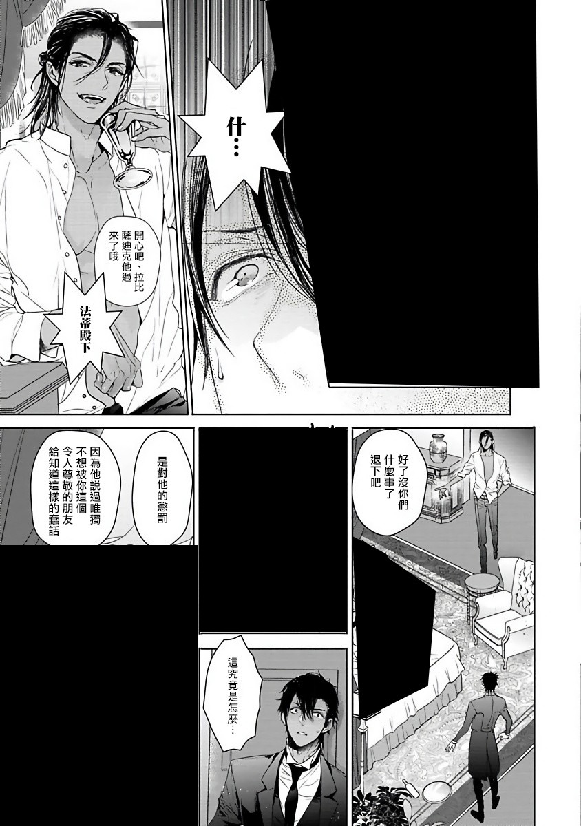 PUSSY KING殿下的恶癖韩漫全集-第00话无删减无遮挡章节图片 